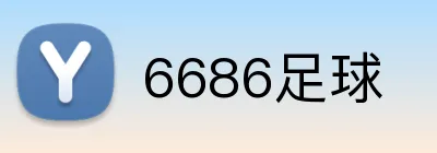 6686足球 Logo